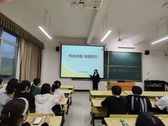 节水宣讲